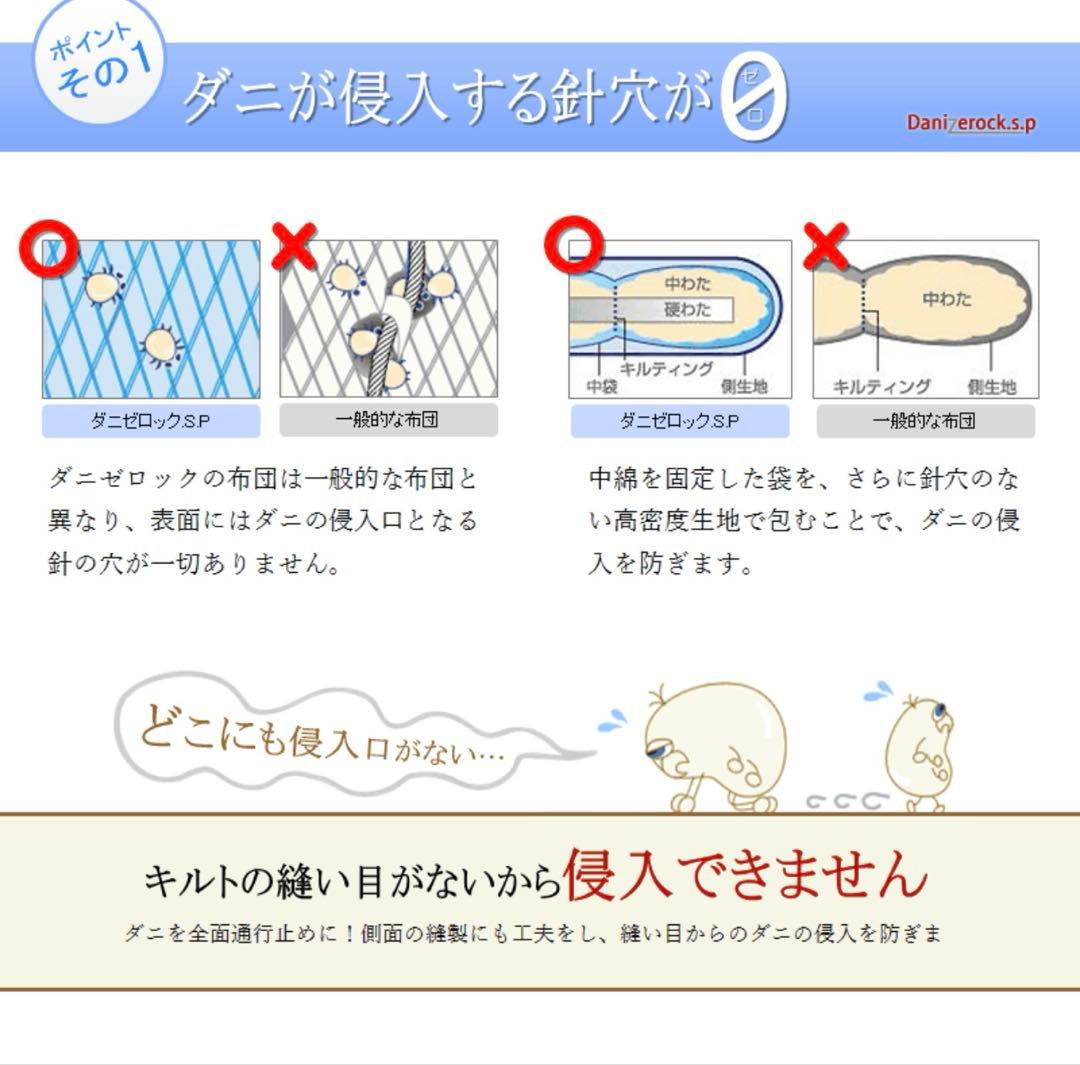 みやダニゼロック 掛けカバー シングル 150×210 2枚 即購入OK