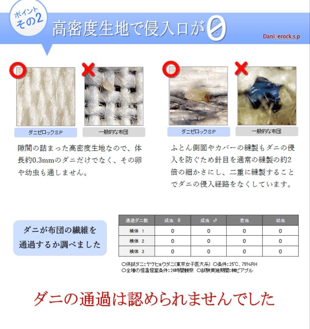 みやダニゼロック 掛けカバー シングル 150×210 2枚 即購入OK