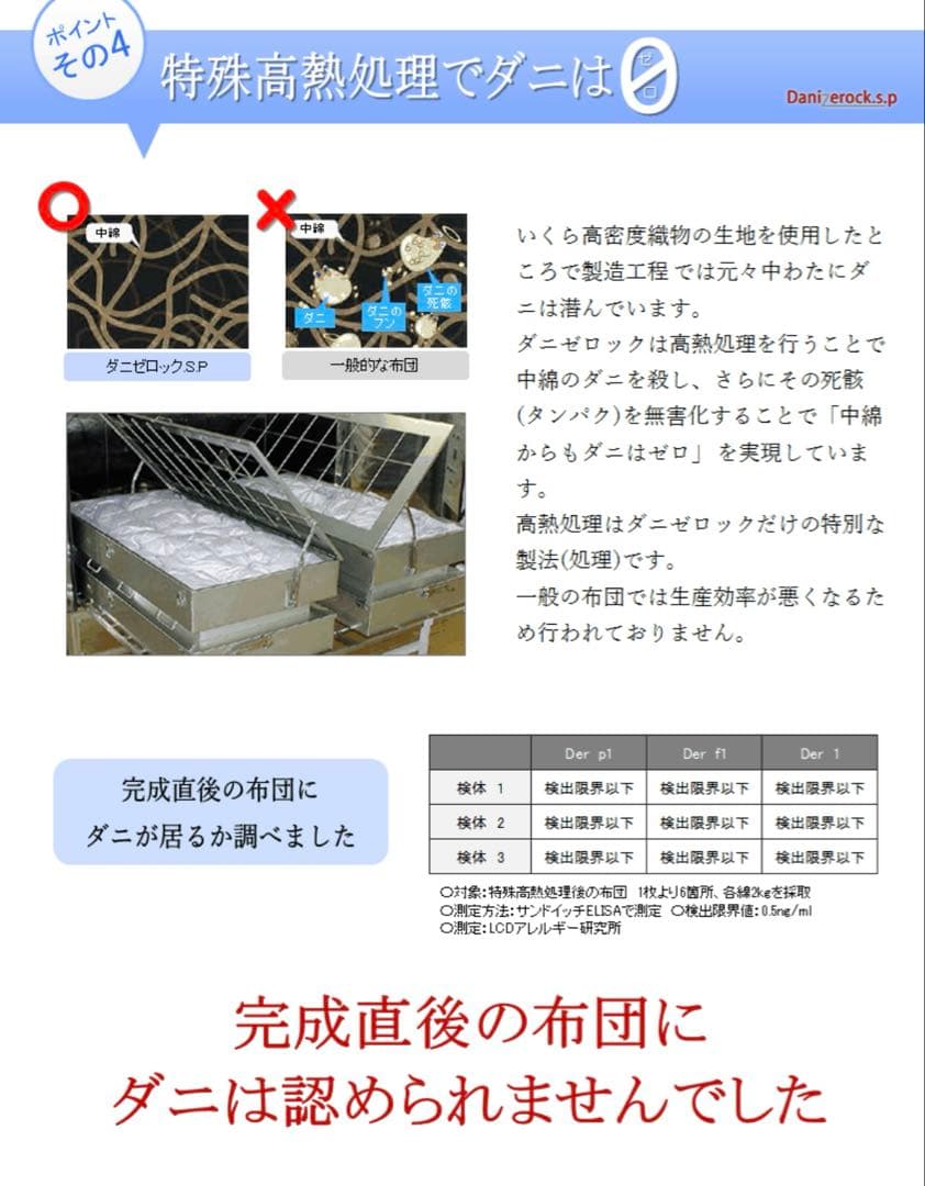 みやダニゼロック 掛けカバー シングル 150×210 2枚 即購入OK