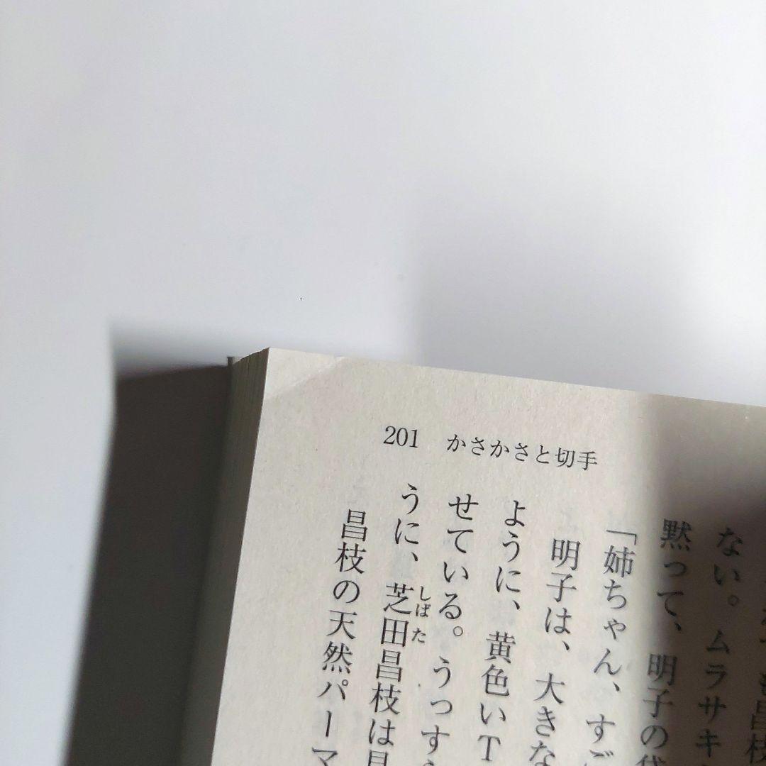 7冊セット 短篇ベストコレクション : 現代の小説 2006～2012