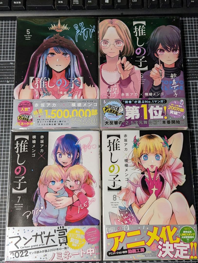 推しの子 横槍メンゴ 全巻セット　全巻初版 帯付き 美品 １〜16巻