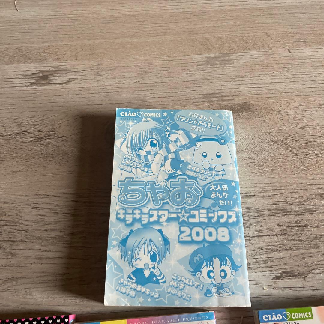 ちゃおコミックス 2008 セット
