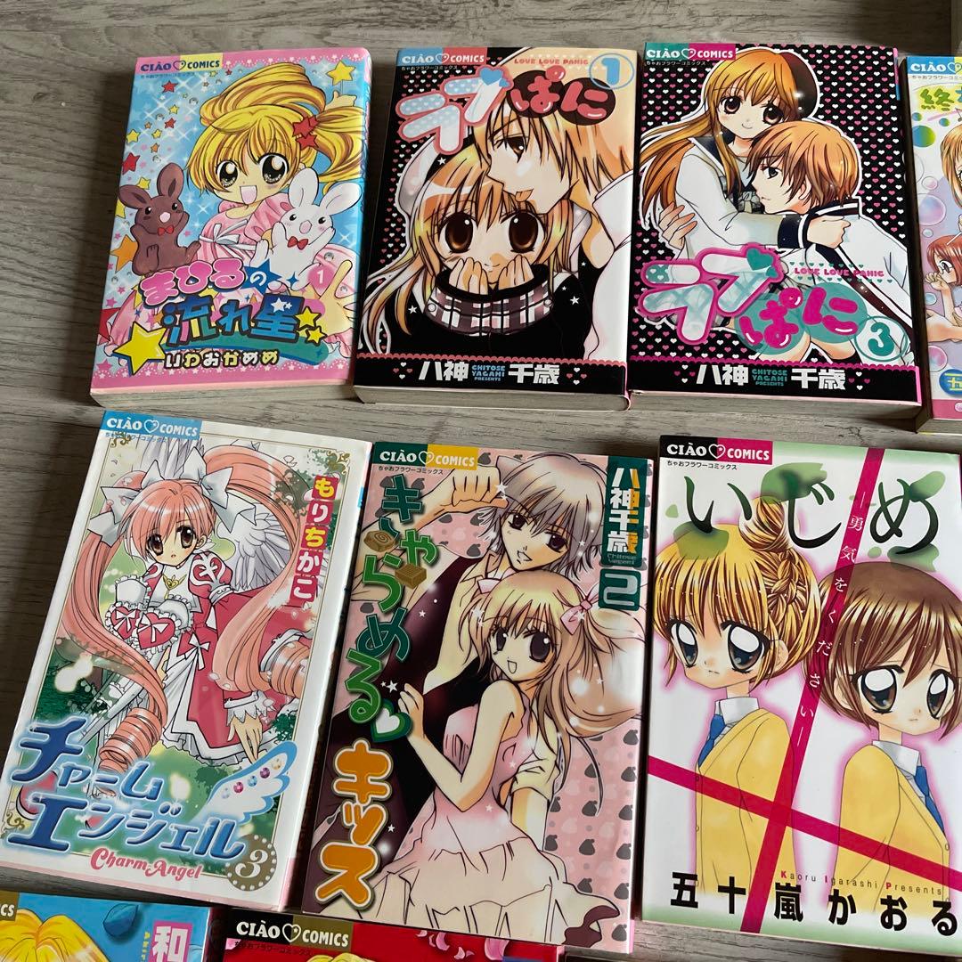 ちゃおコミックス 2008 セット