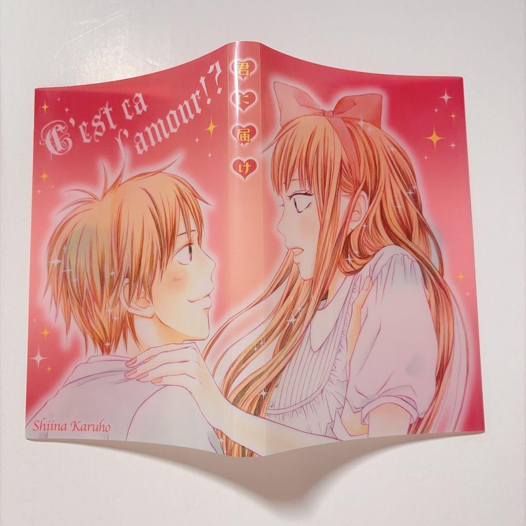 別冊マーガレット 2010年7月号 君に届け