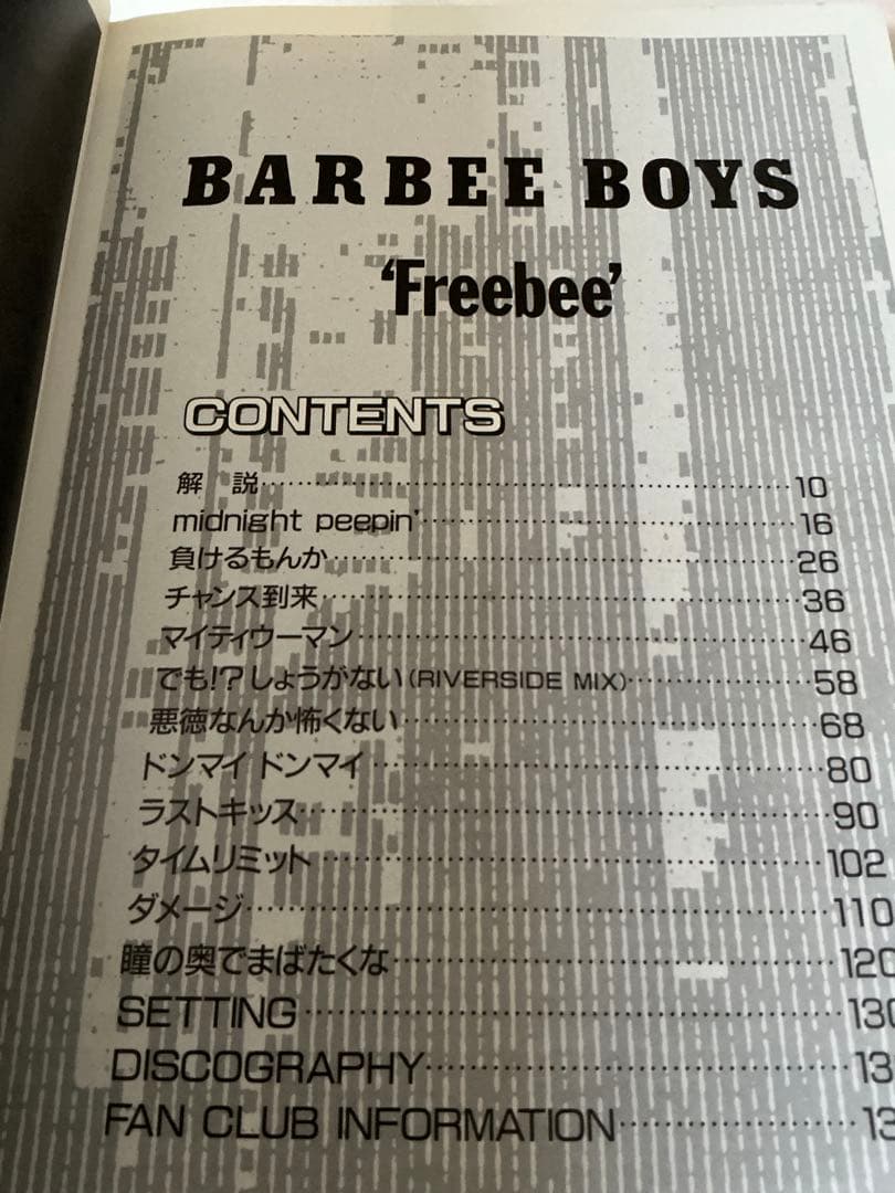 BARBEE BOYS Freebee バンドスコア