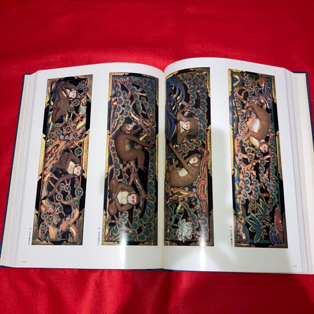 限定本　日光東照宮の文様