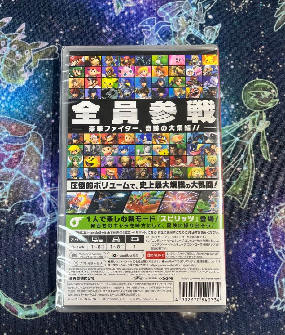 新品未開封 大乱闘 スマッシュブラザーズ スマブラ　switch