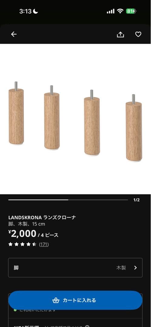 IKEA LANDSKRONAランズクローナ　ソファ