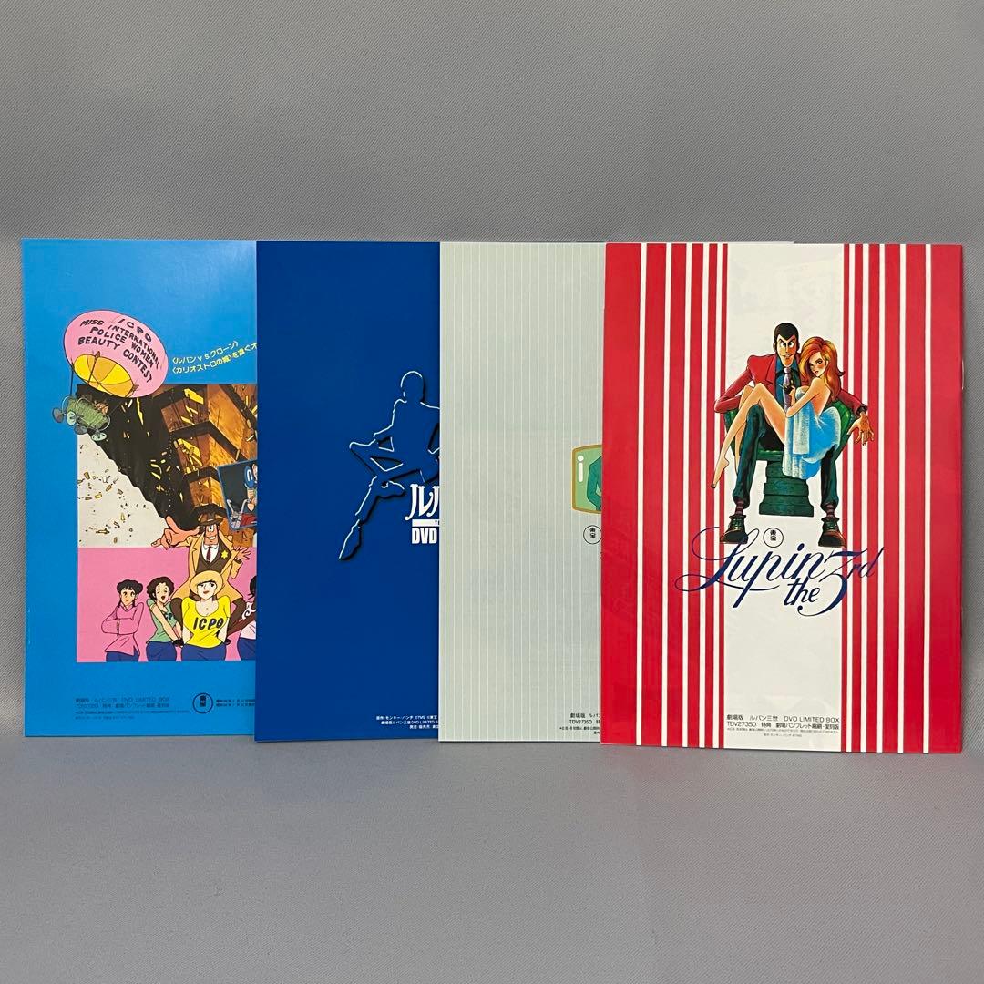ルパン三世 THEATRICAL EDITION DVD Limited Box