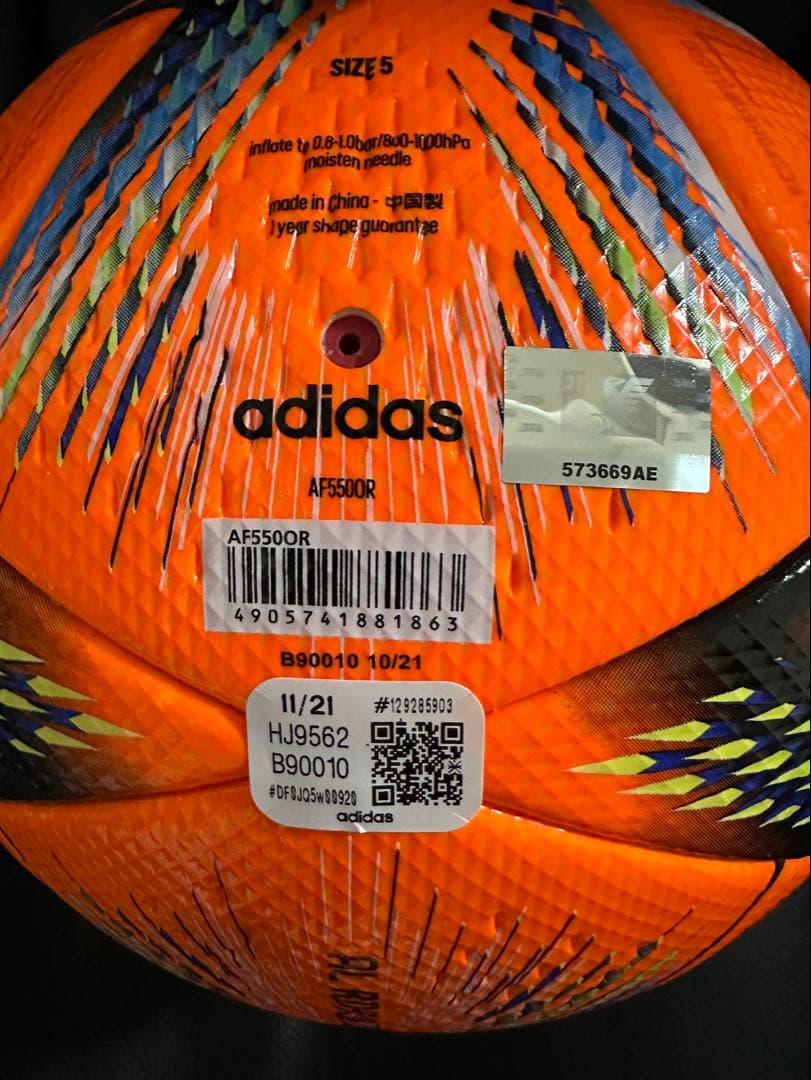 【正規店購入】アルリフラ　プロ　公式試合球FIFAワールドカップ2022