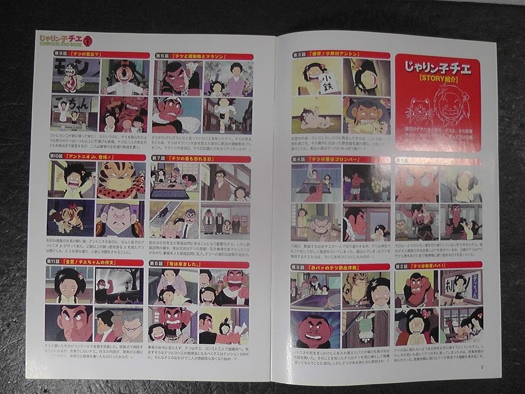 じゃりン子チエ COMPLETE DVD BOOK 全６巻セット ★ ぴあ