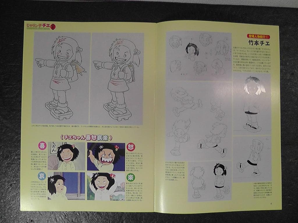 じゃりン子チエ COMPLETE DVD BOOK 全６巻セット ★ ぴあ