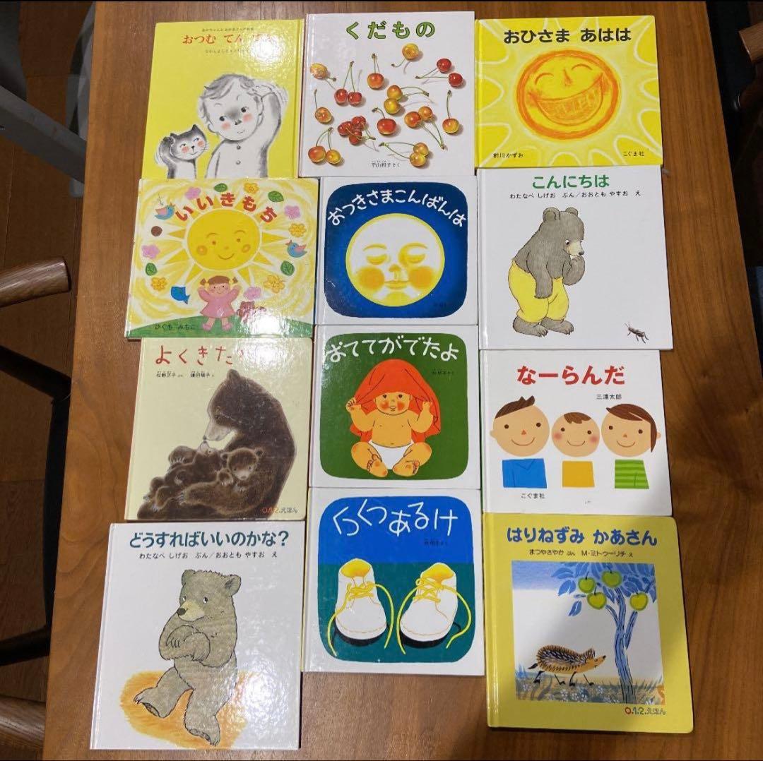 0.1.2.3歳絵本42冊セットまとめ売り人気だるまさんシリーズ含