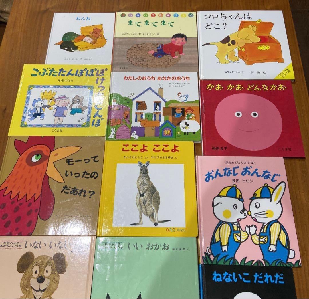 0.1.2.3歳絵本42冊セットまとめ売り人気だるまさんシリーズ含