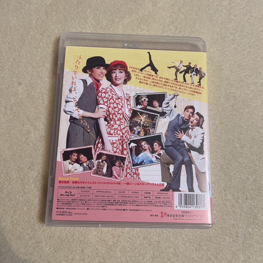 『ブルーレイ』花組 宝塚大劇場公演 ME AND MY GIRL