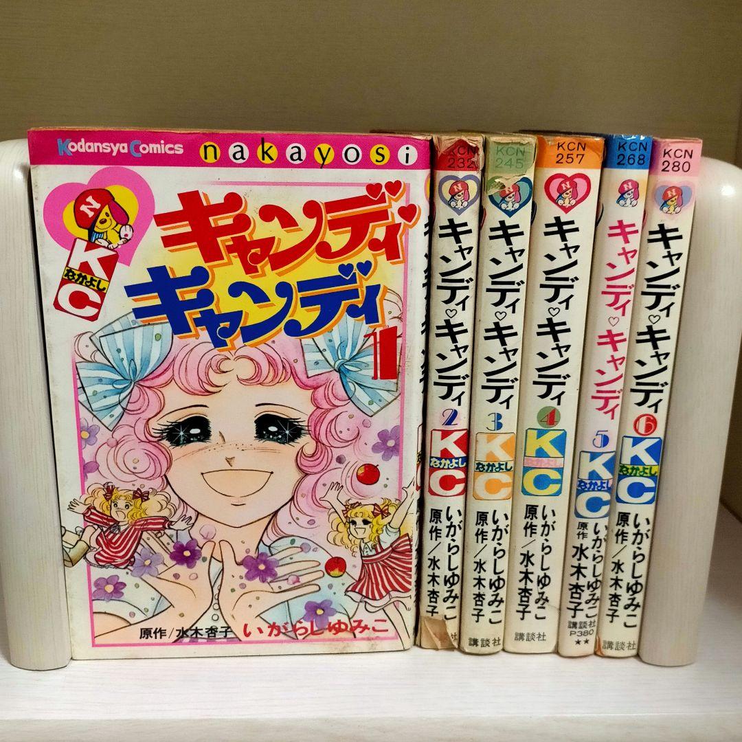 【大幅値下げ】キャンディ・キャンディ　1-6巻のまとめ売り