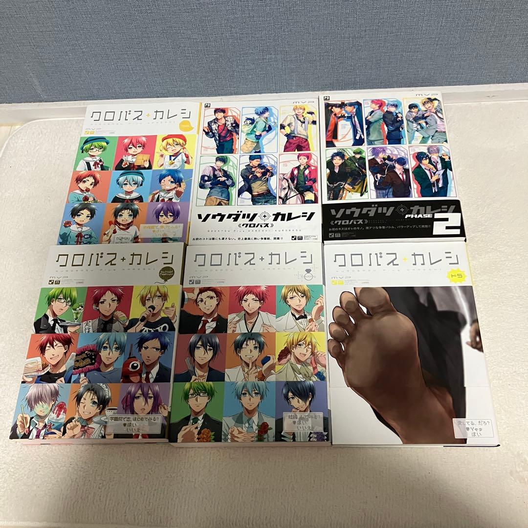 クロバスカレシ　ソウダツカレシ等30冊セット　おまけ付　アンソロジー　mvp