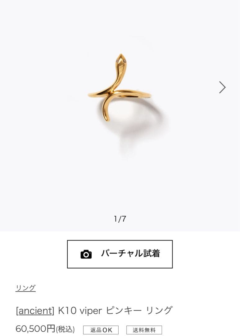 ARTIDA OUD アルティーダウード K10 viper ピンキーリング