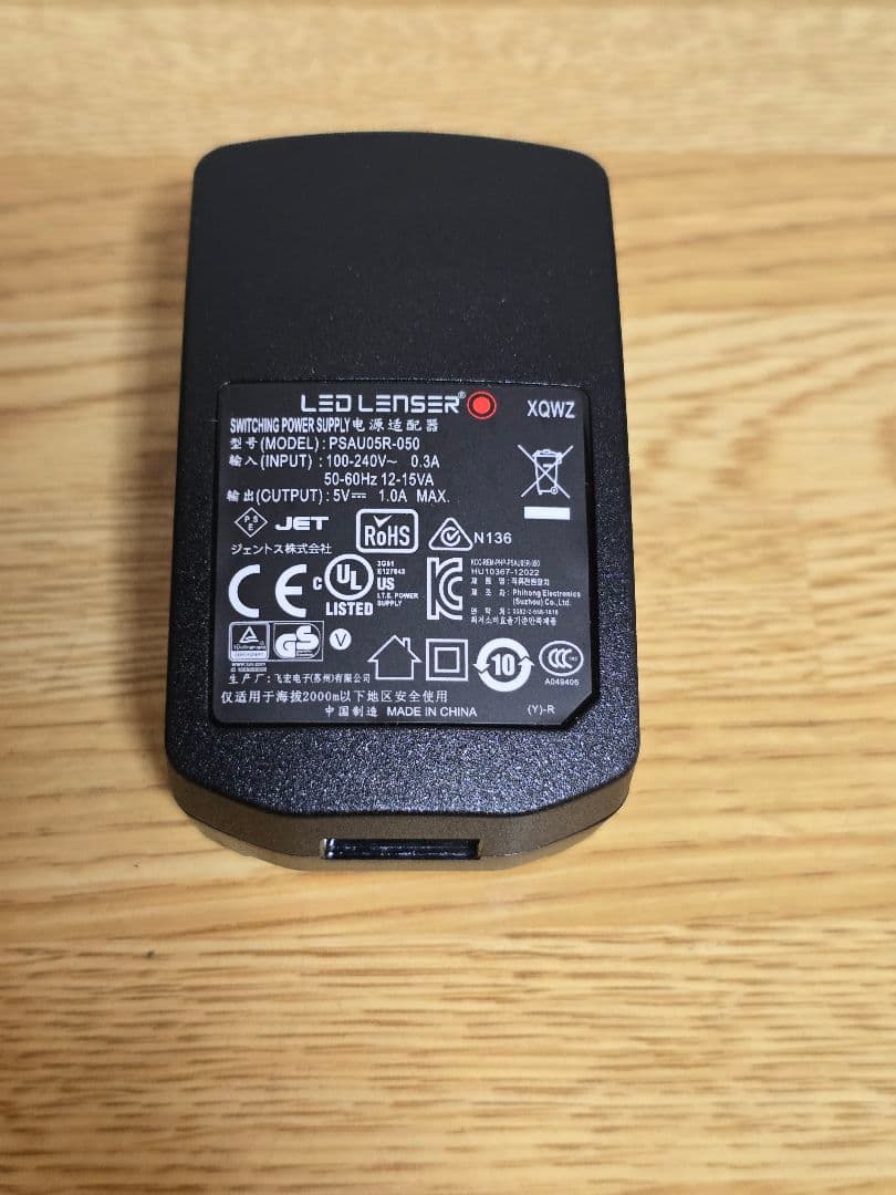 #1354 LED LENSER H7R ヘッドランプ