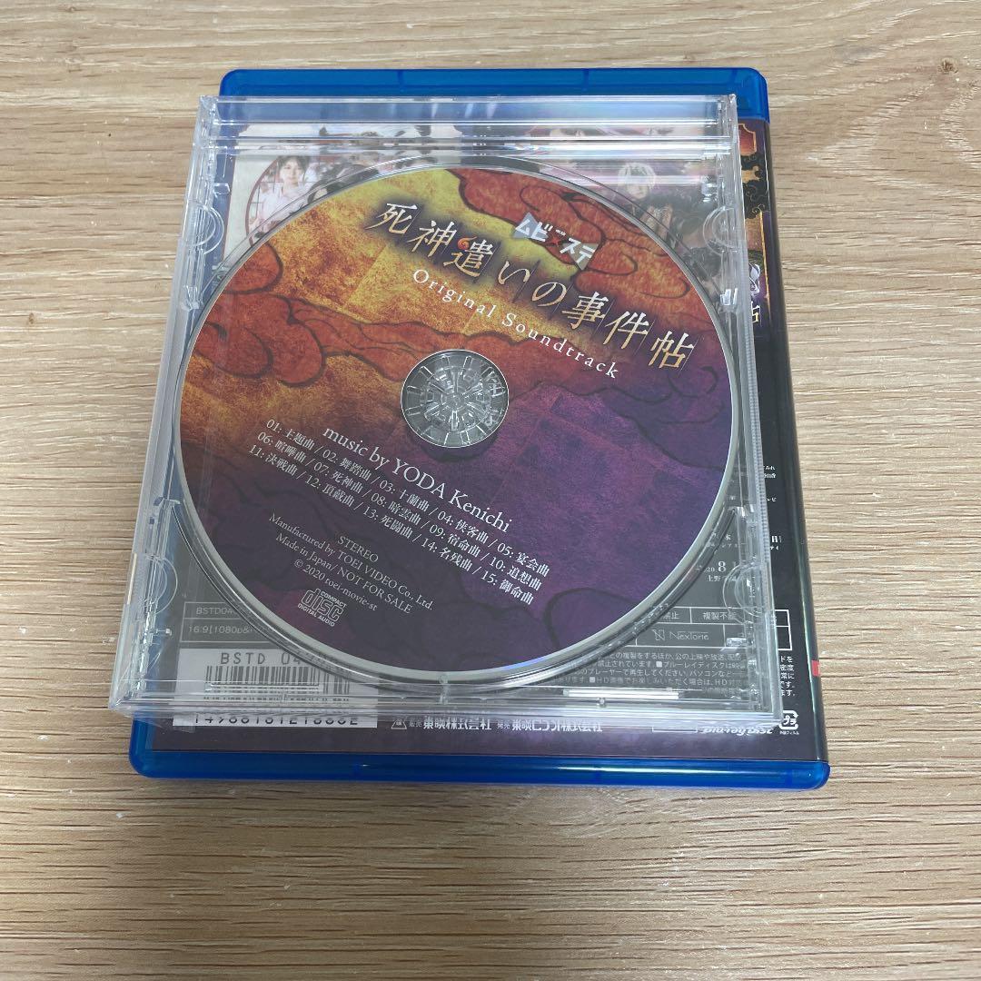 死神遣いの事件帖 Blue-ray(限定予約版)