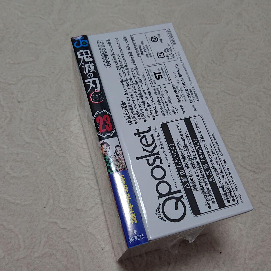 鬼滅の刃 23巻 フィギュア付き同梱版 善逸ハンカチセット
