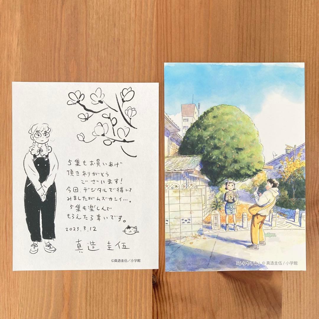 ひらやすみ　1〜9巻　全巻セット　全巻　真造圭伍