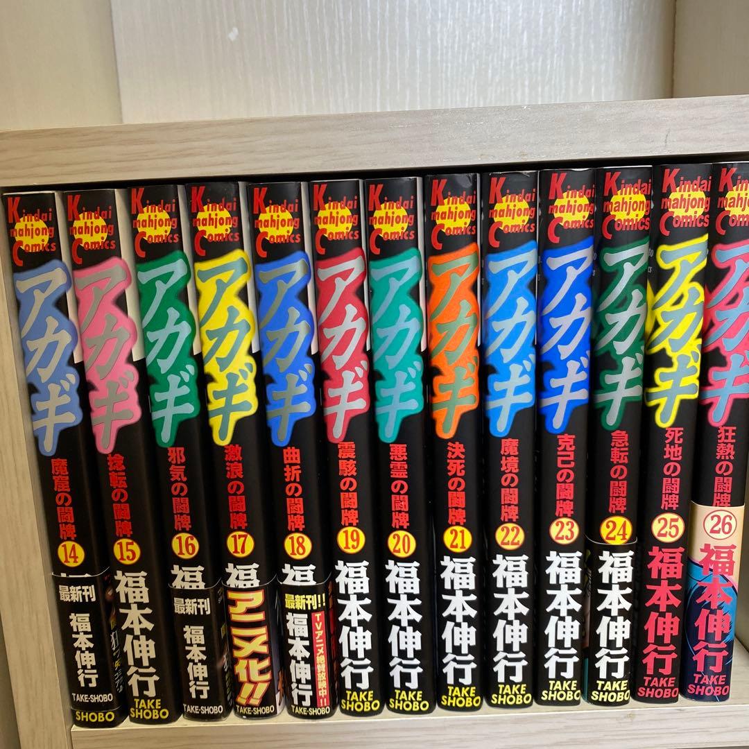 アカギ 全巻セット全36巻セット 福本伸行