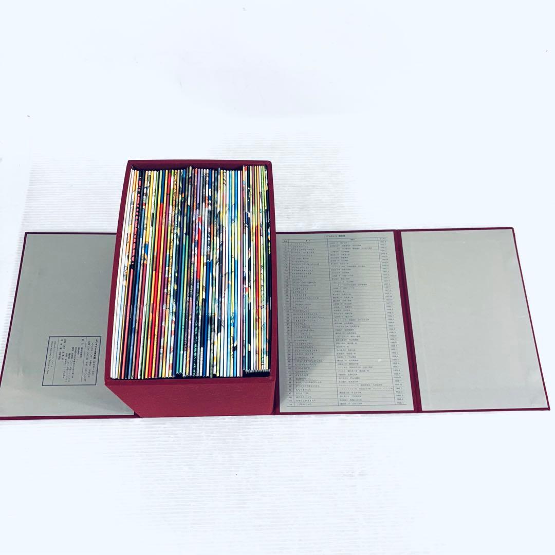 こどものとも　復刻版　創刊号〜50号　揃い　福音館書店