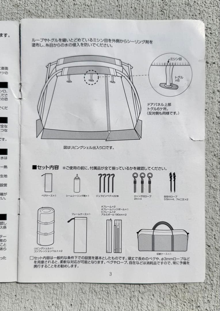  peak ランドブリーズ リビングシェルシールド TP-622