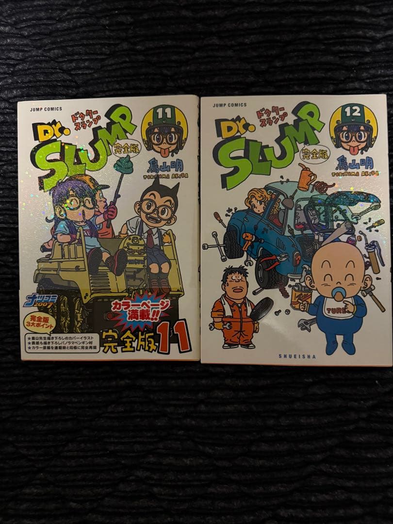Dr.スランプ ドクタースランプ　完全版 1-15巻　全巻セット　鳥山明