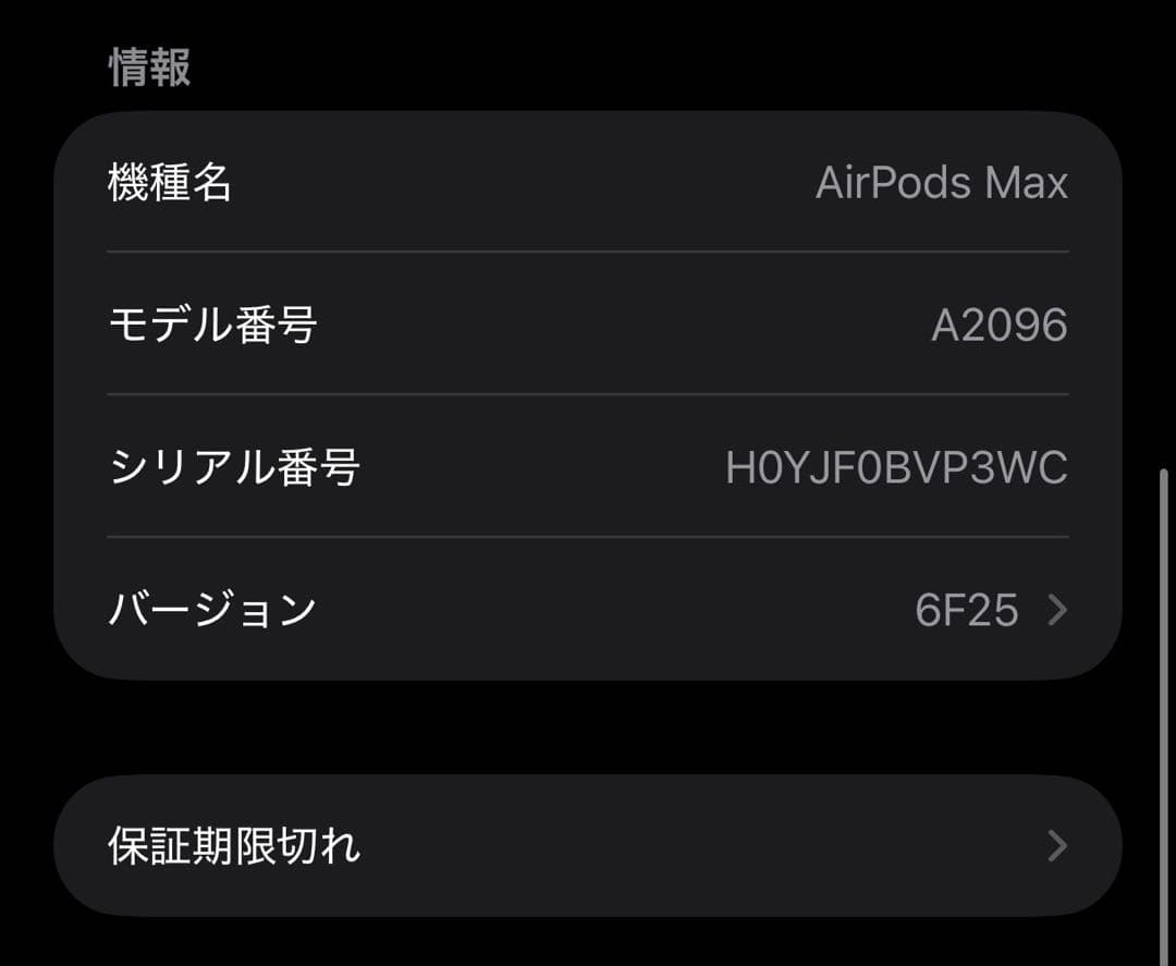 【正規品】AirPods Max 第一世代 lightning