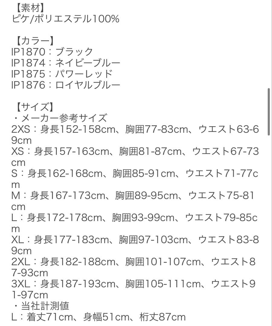 adidas TIRO24 コンペティション 上下セット