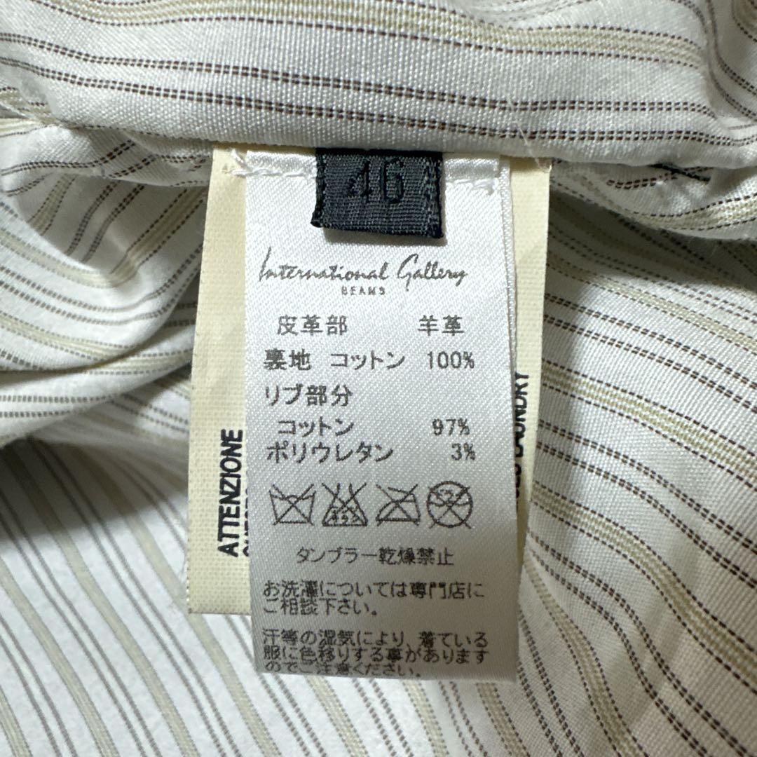 BEAMS 最高級ライン ラムレザー 羊革 ライダースジャケット ブラック M