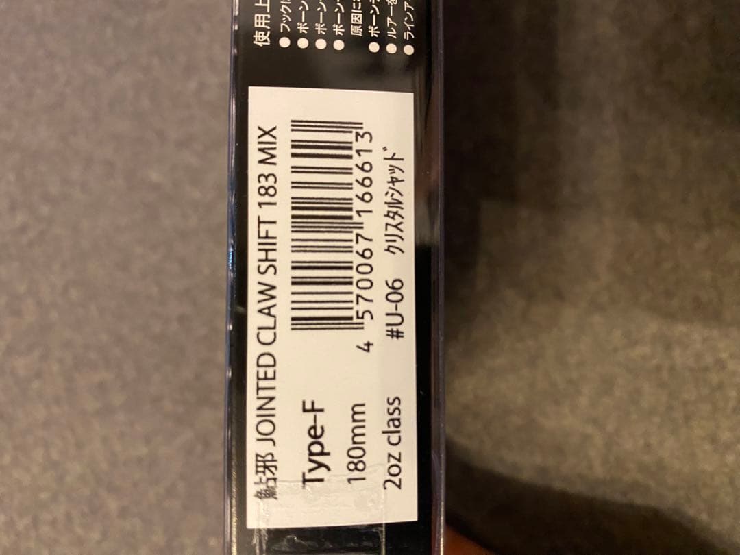 ガンクラフト　JOINTED CLAW MIX 183 極カラー