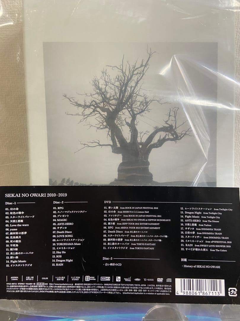 。SEKAI NO OWARI 2010-2019 完全生産限定プレミアムBOX