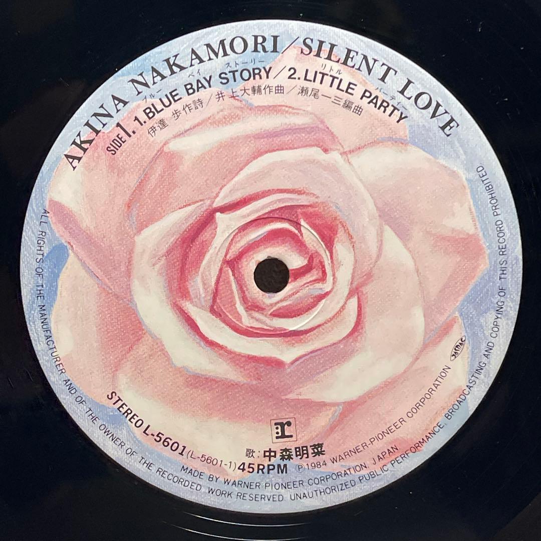 中森明菜　会場限定ジャケット　silent love レコード