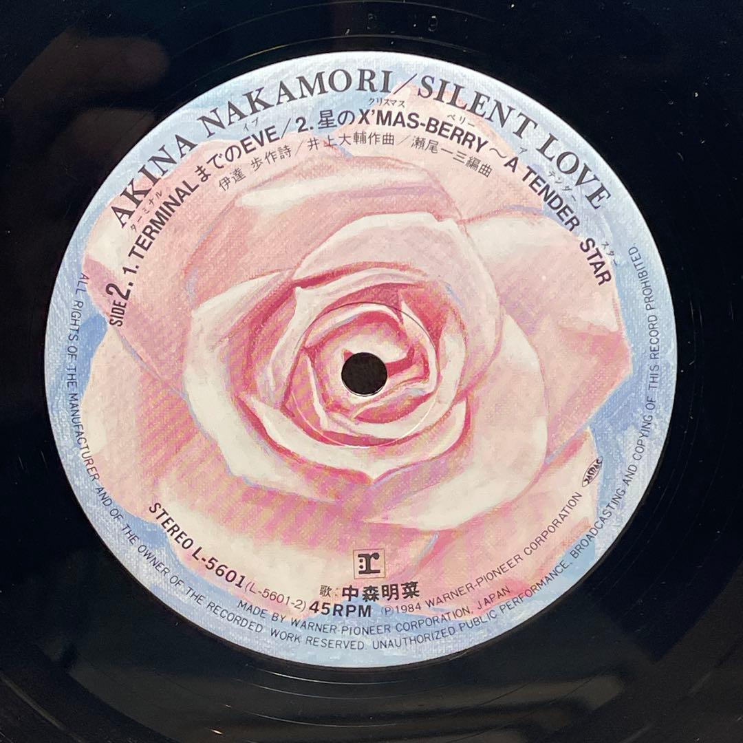 中森明菜　会場限定ジャケット　silent love レコード