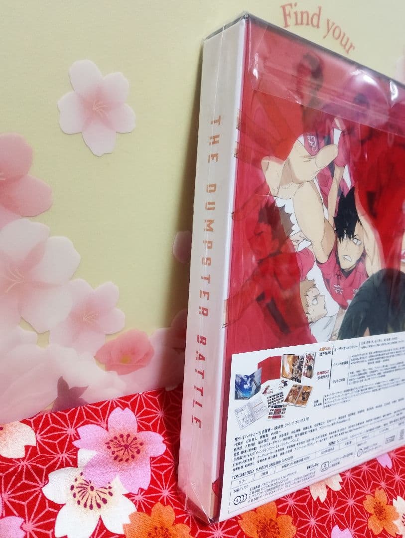 【未開封品】劇場版 ハイキュー!! ゴミ捨て場の決戦 2枚組 DVD