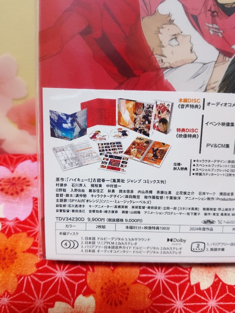 【未開封品】劇場版 ハイキュー!! ゴミ捨て場の決戦 2枚組 DVD