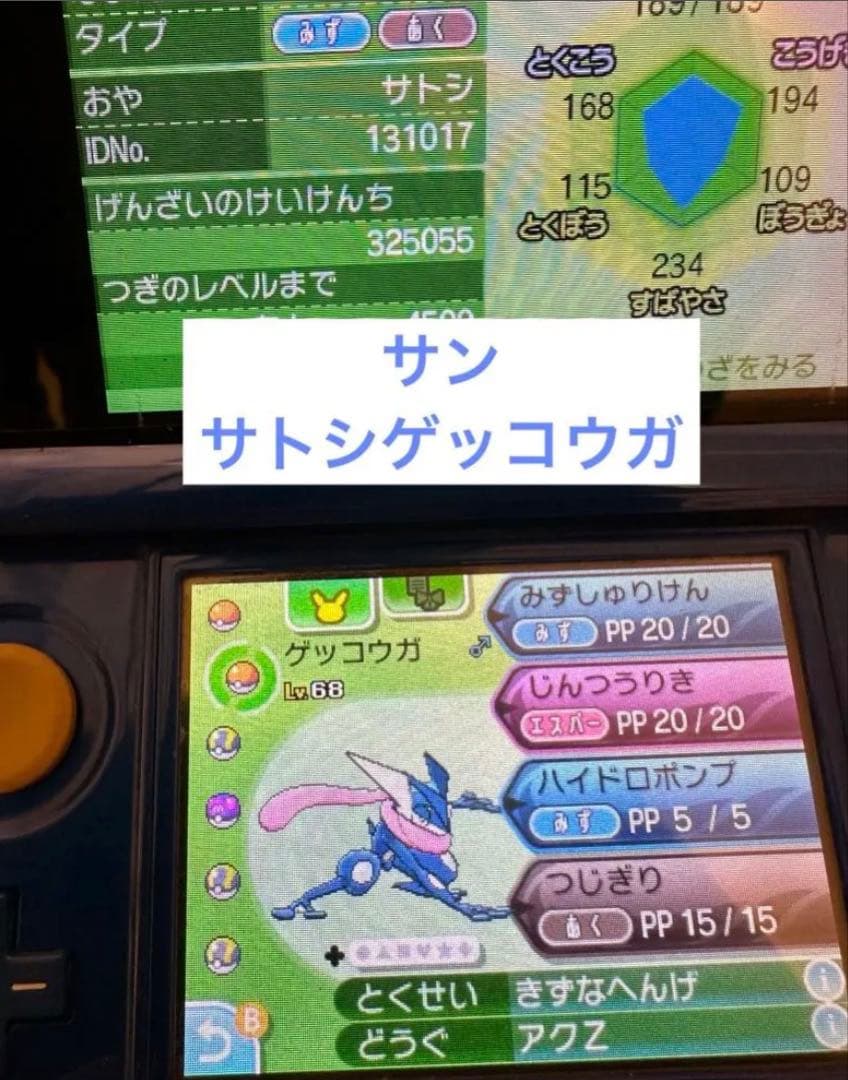 ポケットモンスターDS 3DS ソフトまとめ売り‼️ 動作確認済み⭕️