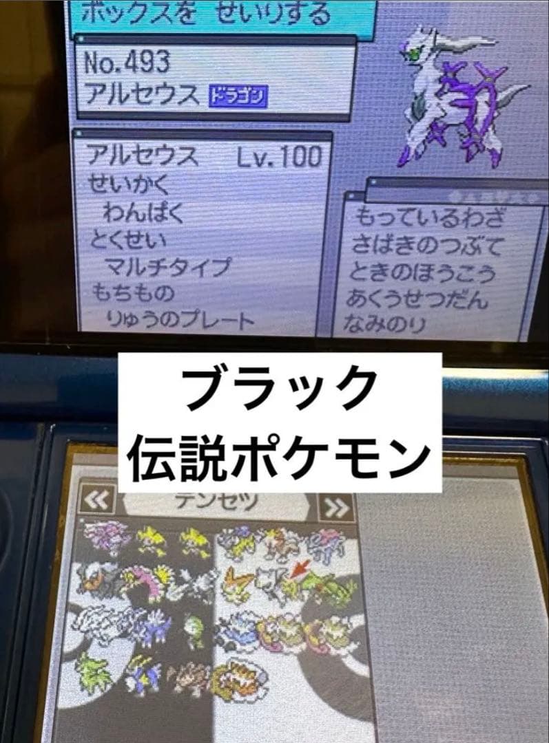 ポケットモンスターDS 3DS ソフトまとめ売り‼️ 動作確認済み⭕️