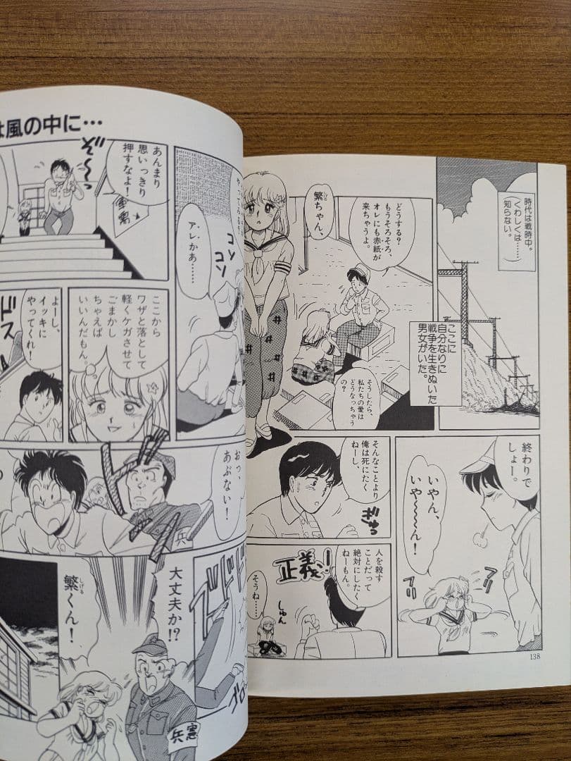 【絶版】【貴重】和田エリカ バナナコミックス 4巻セット