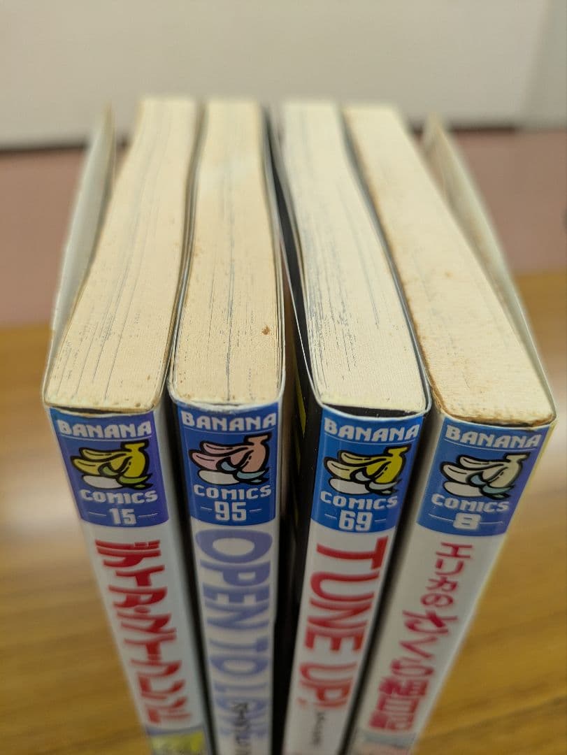 【絶版】【貴重】和田エリカ バナナコミックス 4巻セット