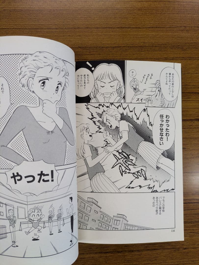 【絶版】【貴重】和田エリカ バナナコミックス 4巻セット