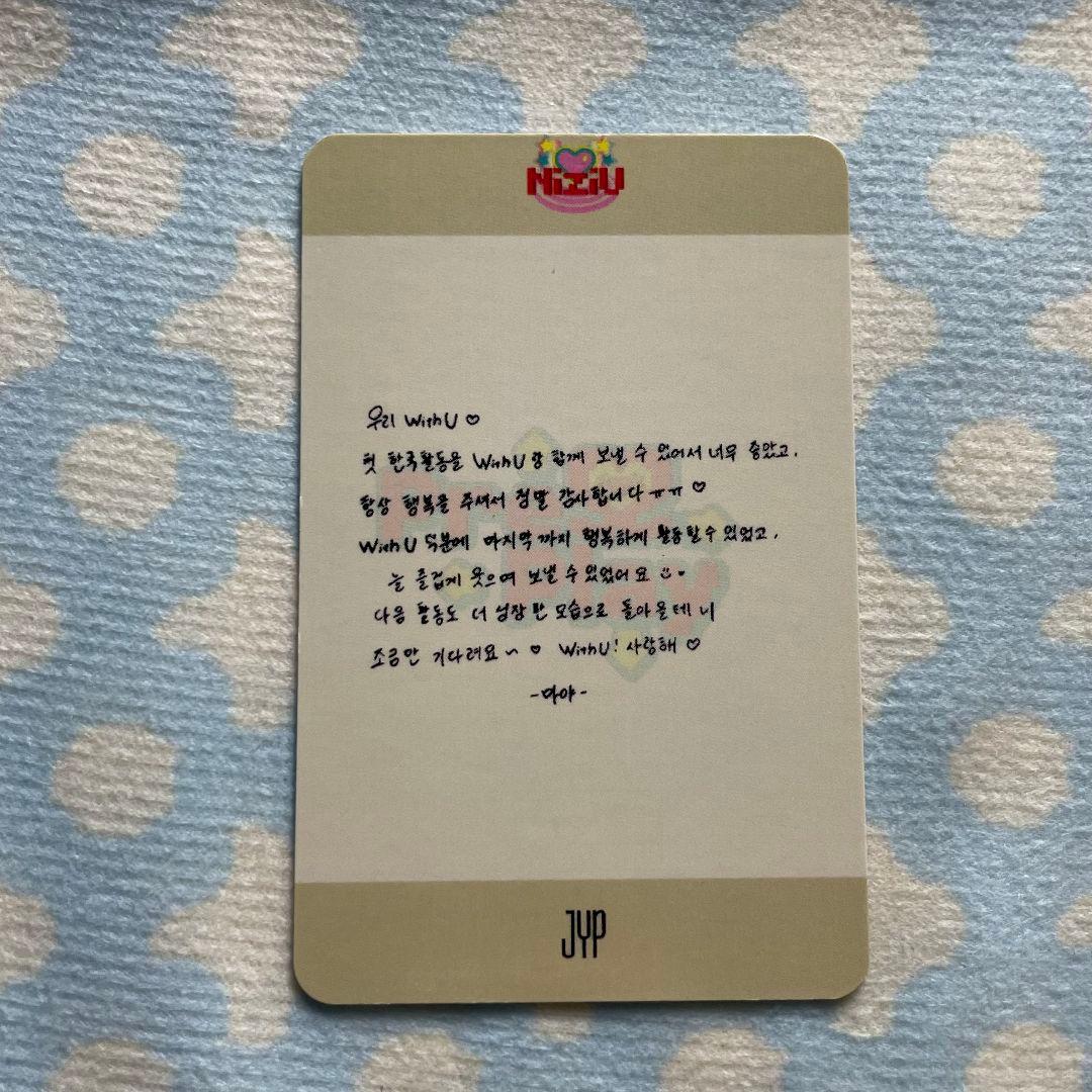 マヤ HEARTRIS NiziU サノク トレカ オール出席 事前収録