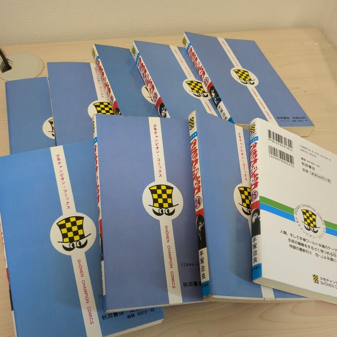 ブラックジャック1-25全巻セット　初版多数 植物人間あり