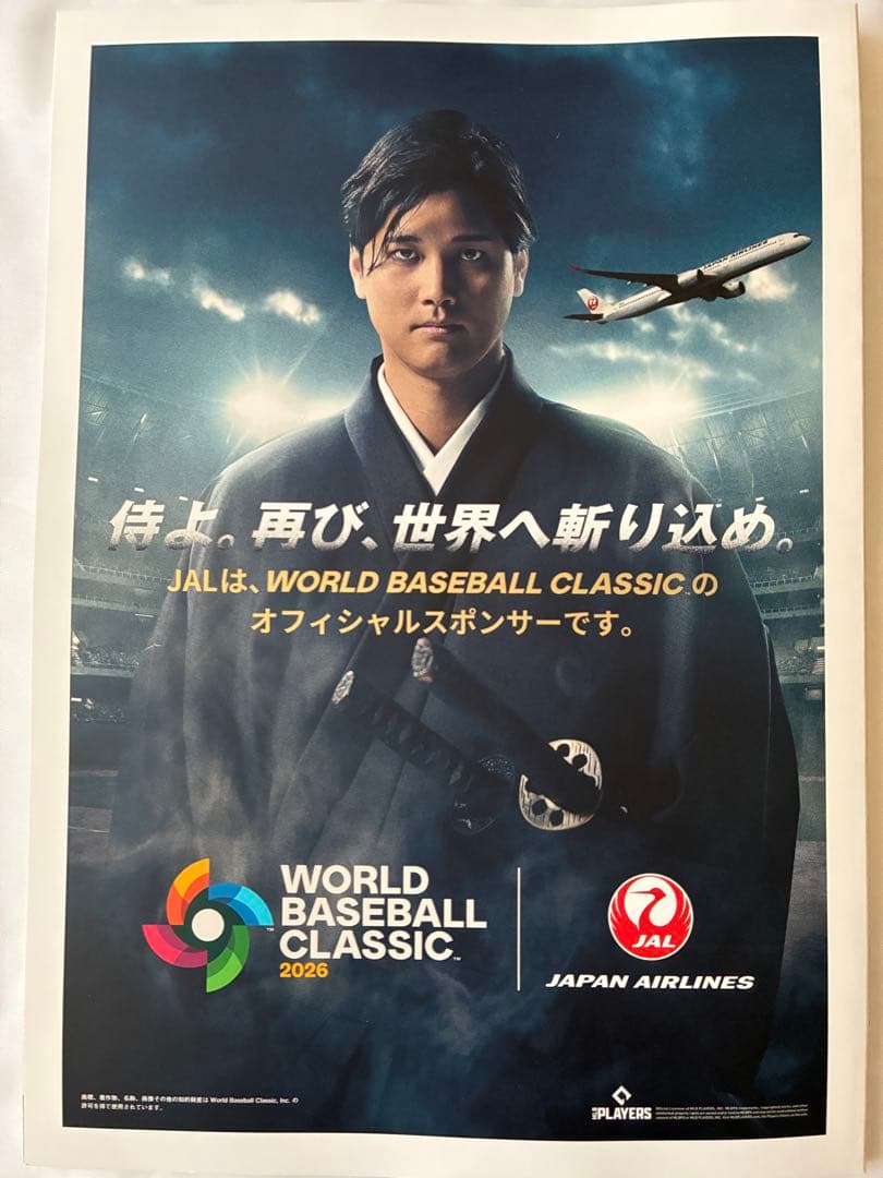 WBC2026 公式プログラム　JTBチャンピオンシート特典+台湾戦ニッカン号外