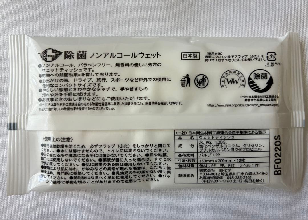 WBC2026 公式プログラム　JTBチャンピオンシート特典+台湾戦ニッカン号外