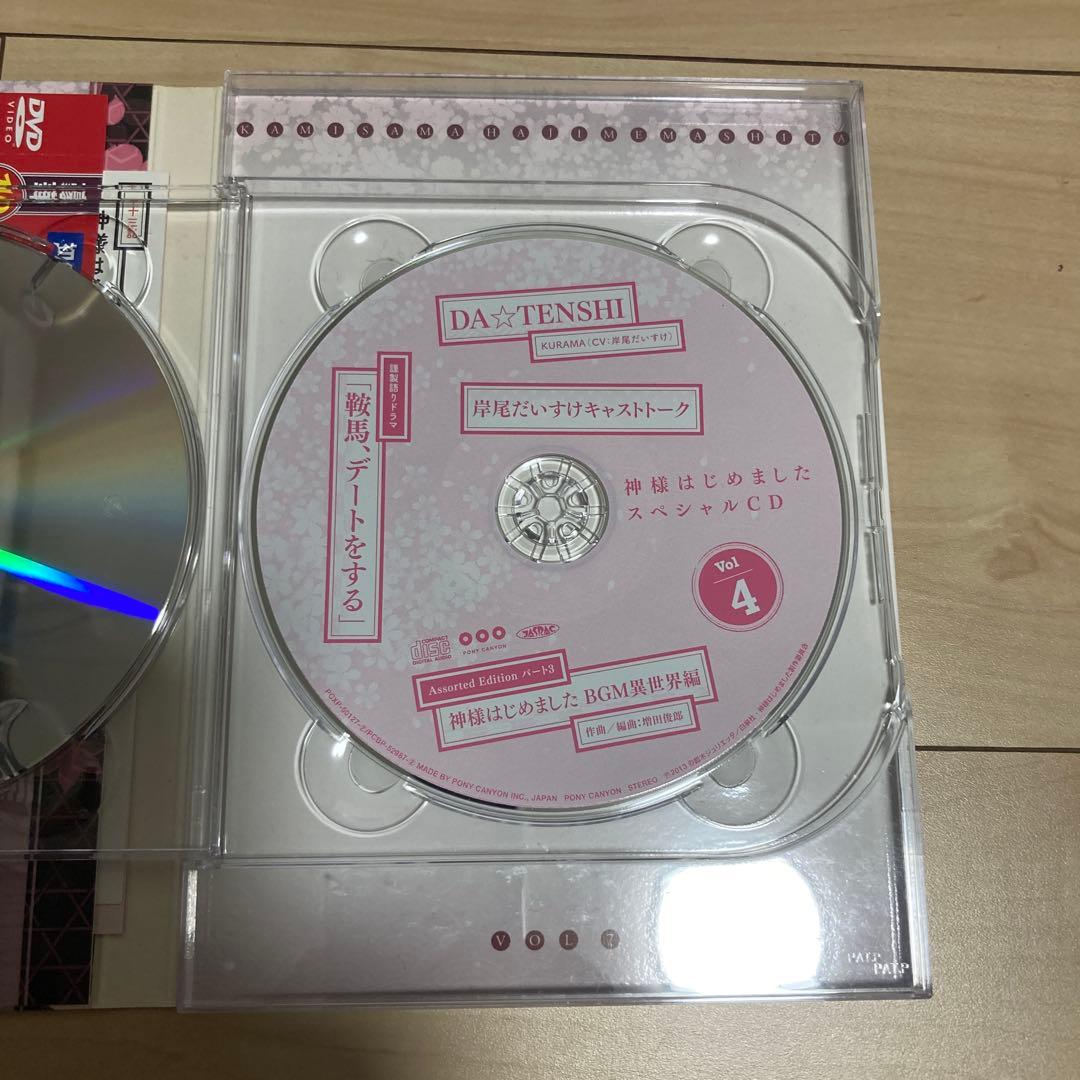 神様はじめました　DVD 初回限定盤　全7巻セット