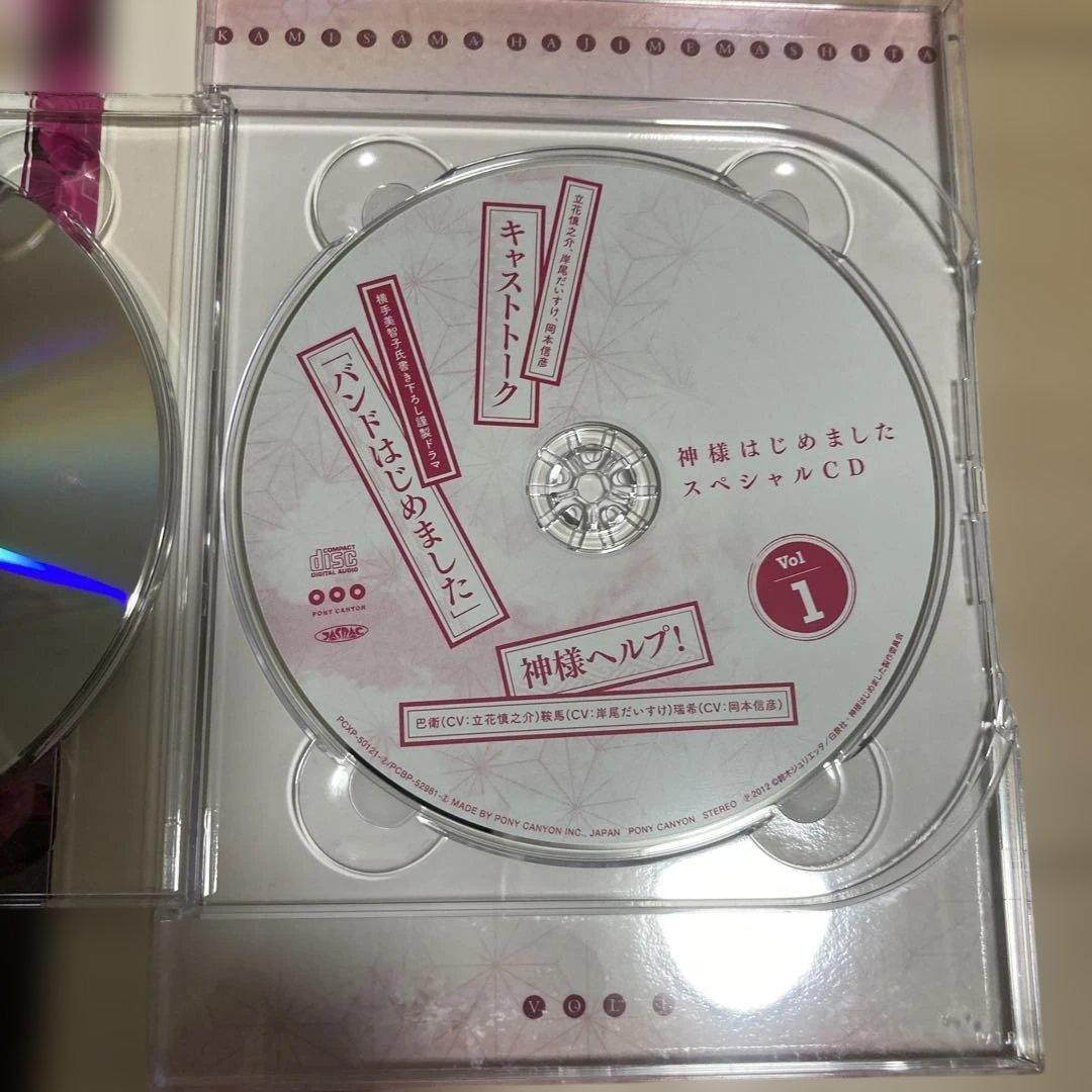 神様はじめました　DVD 初回限定盤　全7巻セット